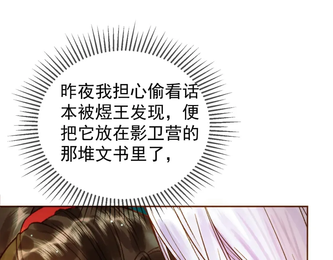第50话 排名挑战 第4页