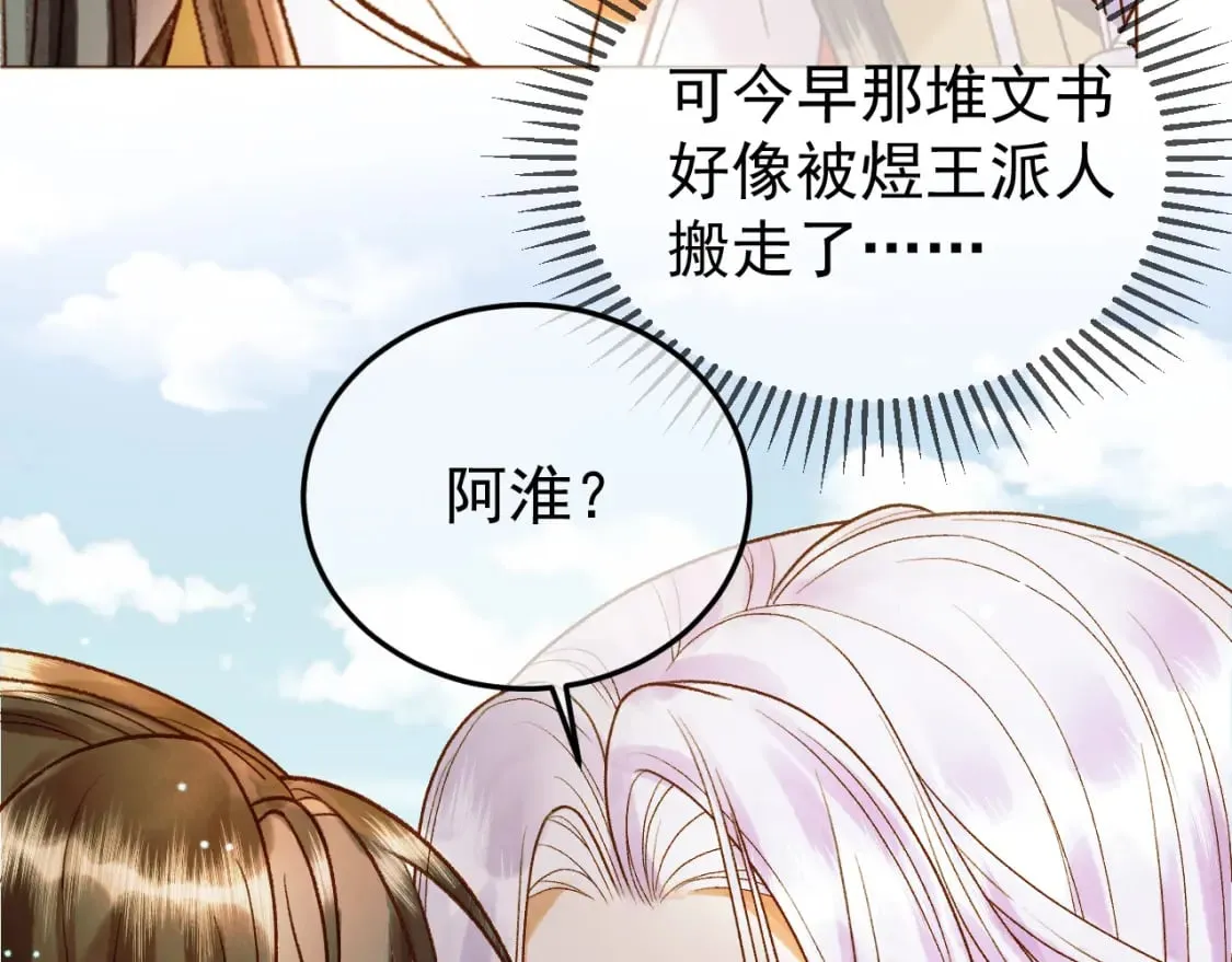 第50话 排名挑战 第6页