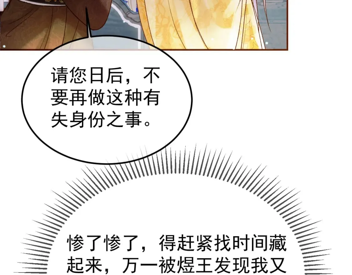第50话 排名挑战 第11页