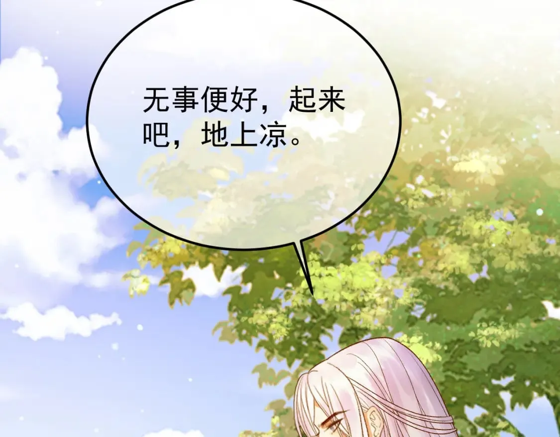 第50话 排名挑战 第17页