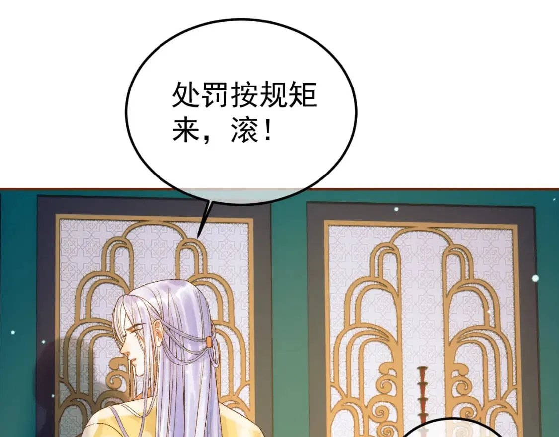 第50话 排名挑战 第20页