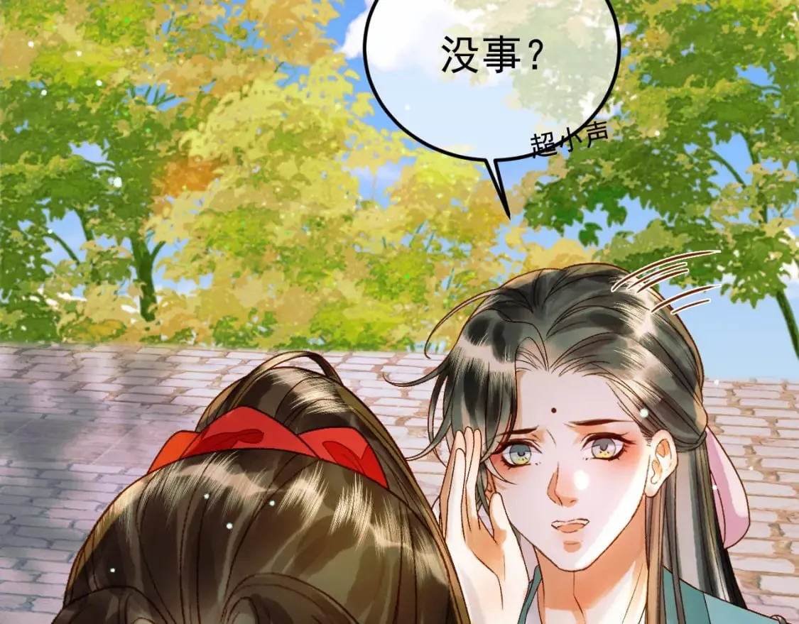 第50话 排名挑战 第24页