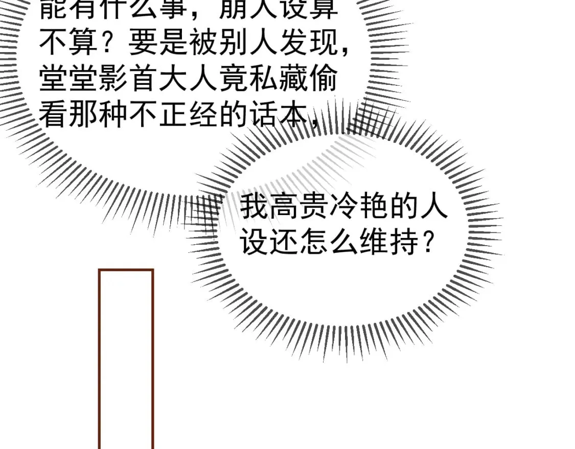 第50话 排名挑战 第26页