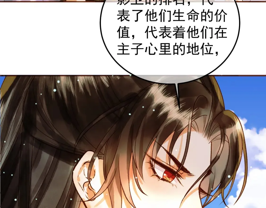 第50话 排名挑战 第32页
