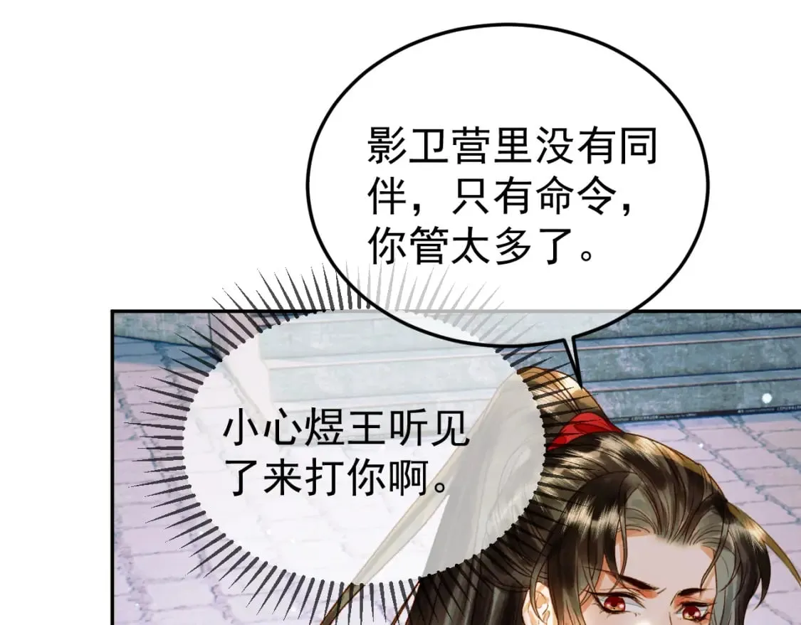 第50话 排名挑战 第36页