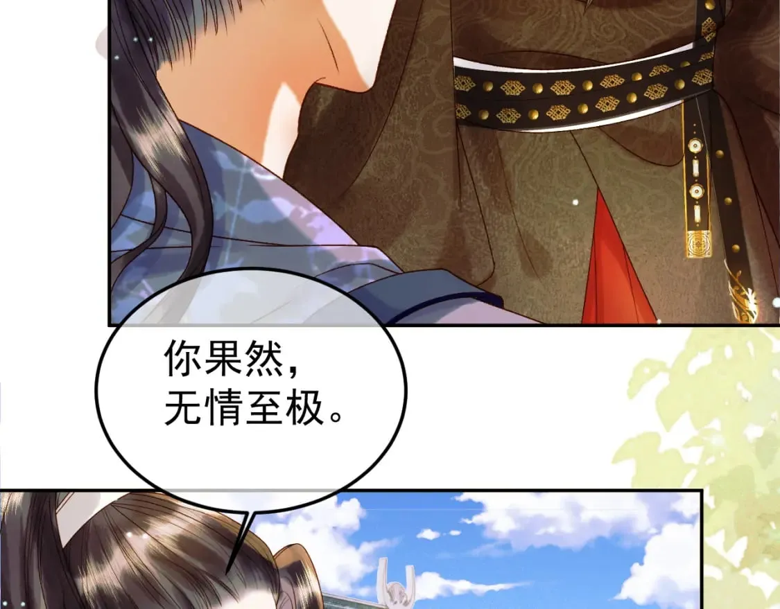 第50话 排名挑战 第38页
