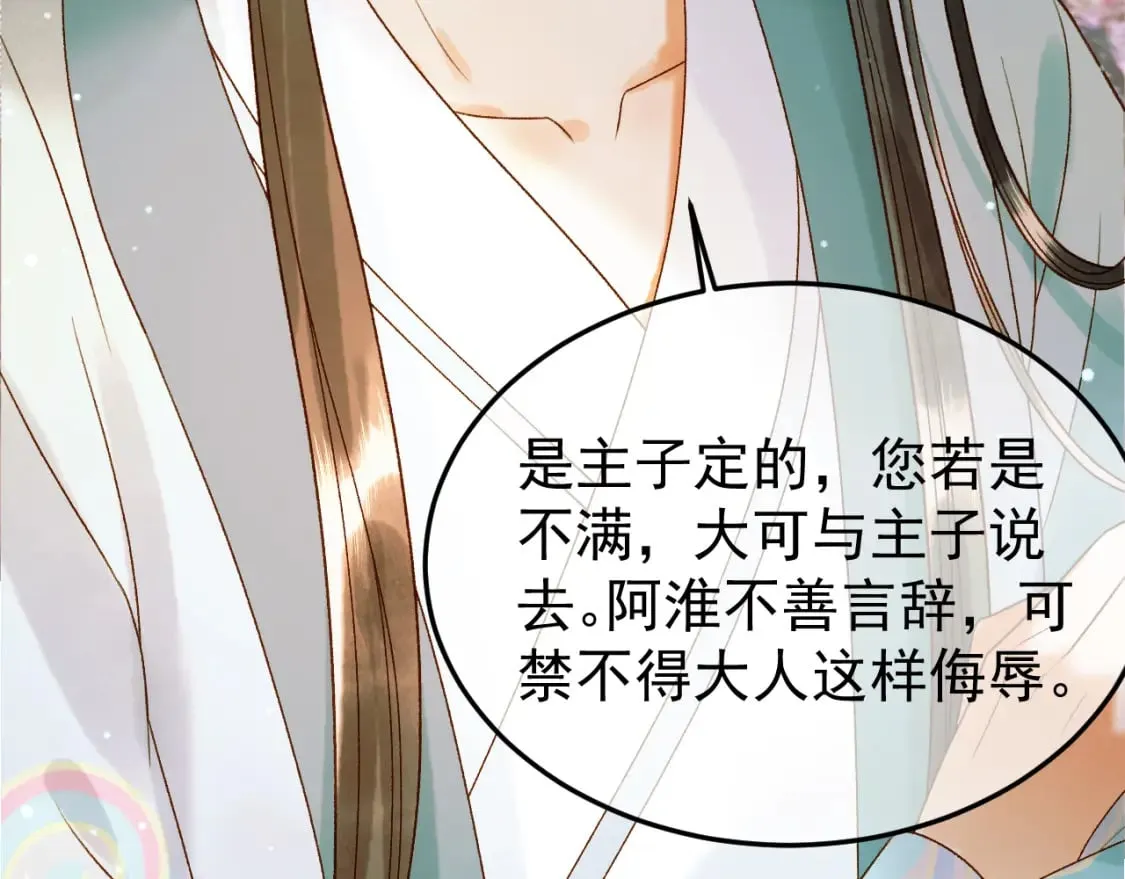 第50话 排名挑战 第42页