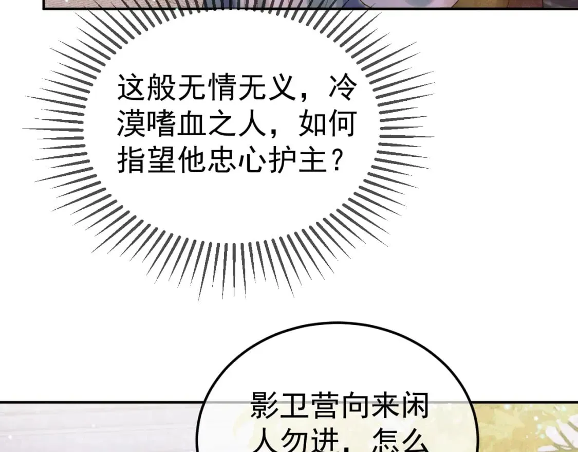 第50话 排名挑战 第45页