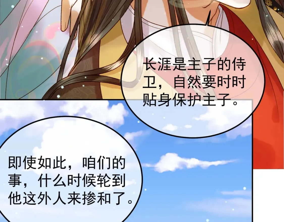 第50话 排名挑战 第48页
