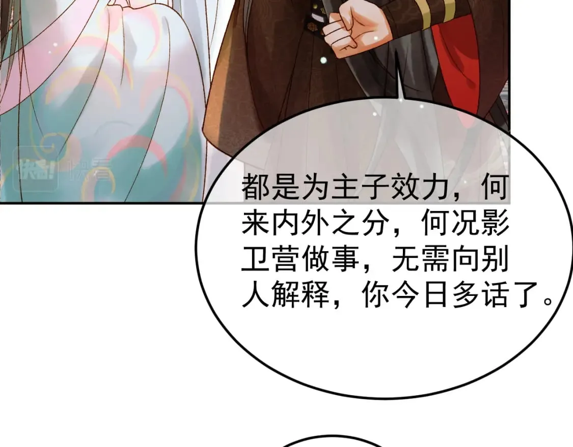 第50话 排名挑战 第50页