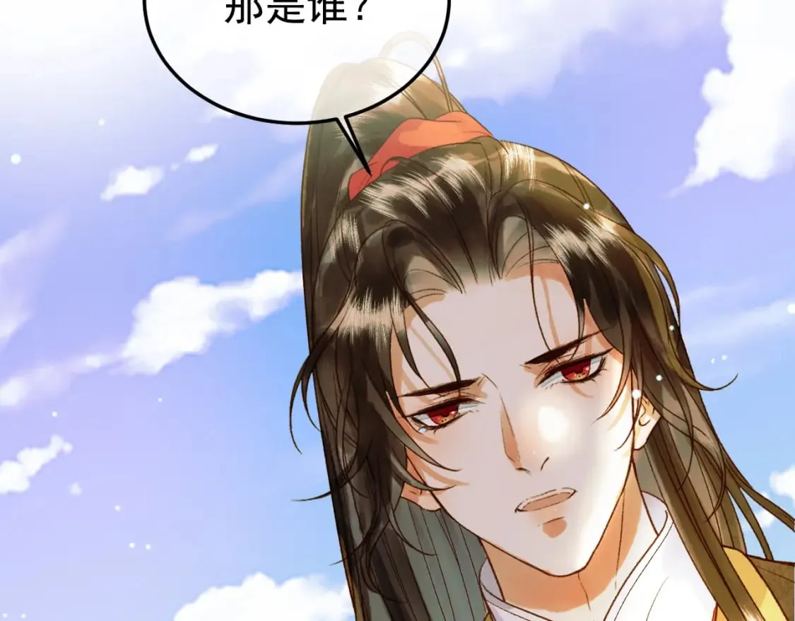第50话 排名挑战 第55页