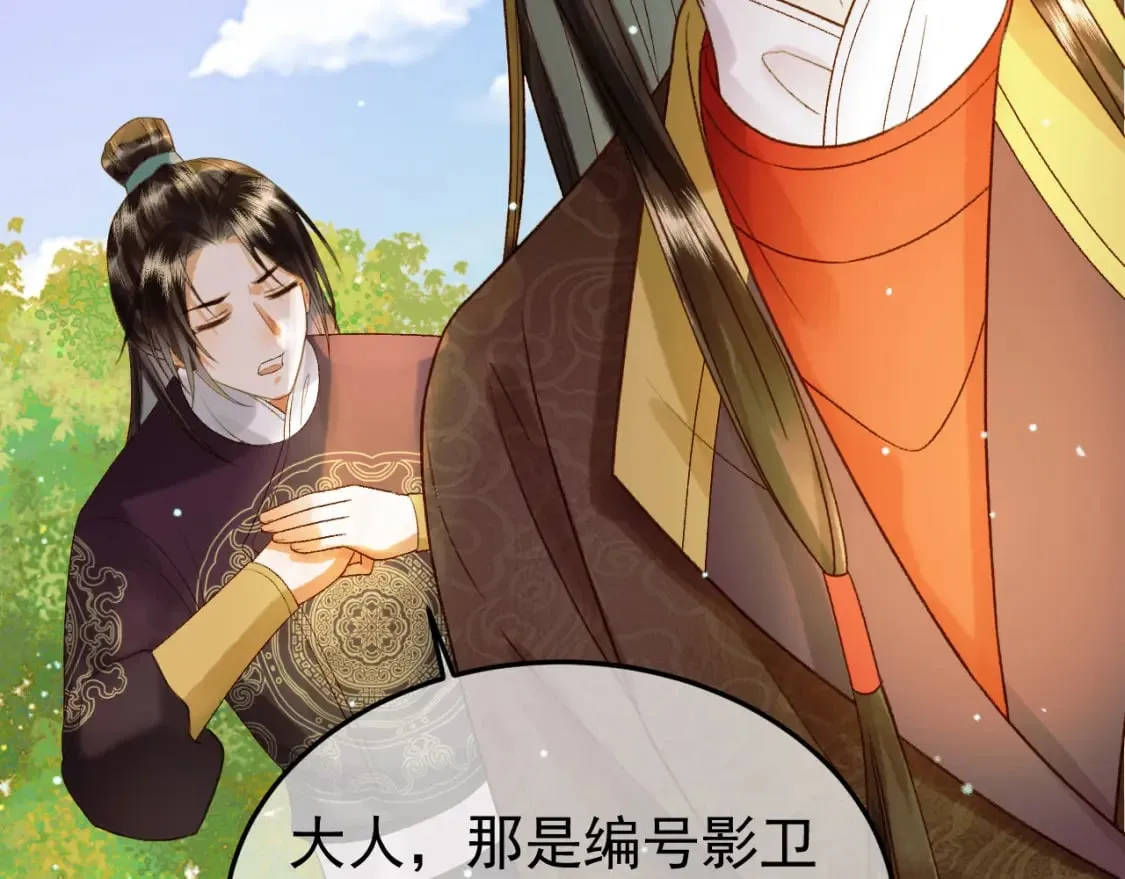 第50话 排名挑战 第56页