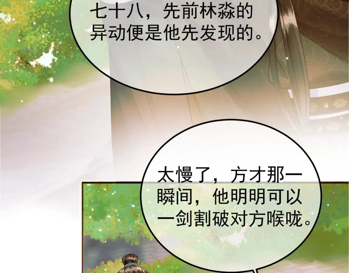 第50话 排名挑战 第57页