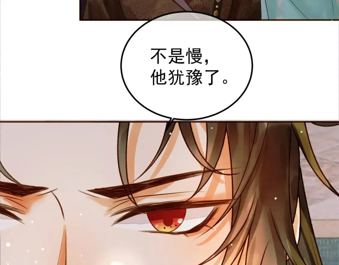 第50话 排名挑战 第59页