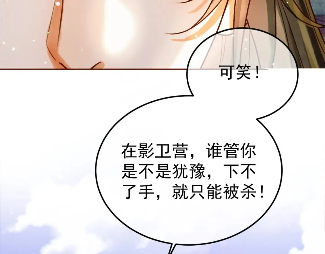 第50话 排名挑战 第60页