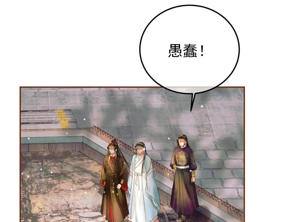 第50话 排名挑战 第66页