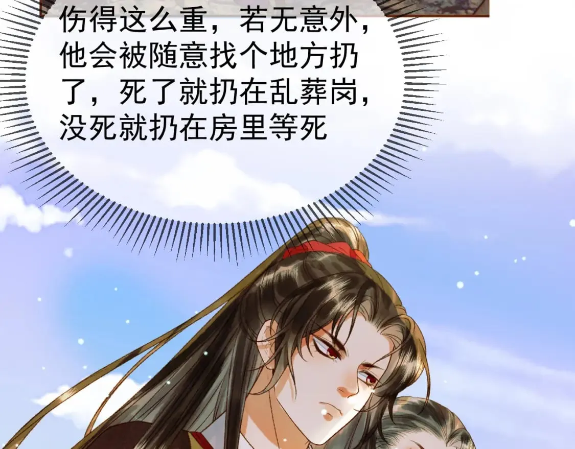 第50话 排名挑战 第68页