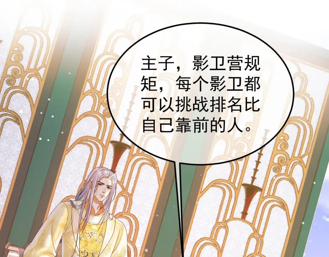第50话 排名挑战 第71页