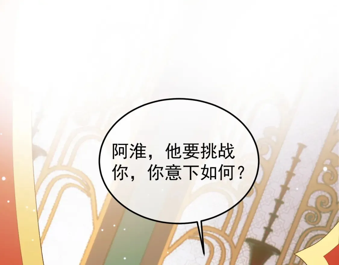 第51话 你做得很好 第4页