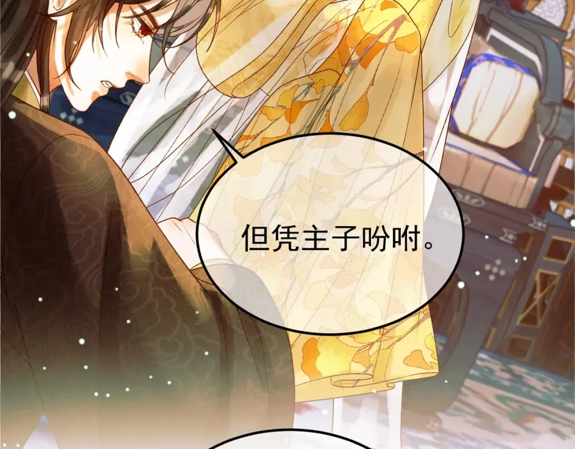 第51话 你做得很好 第6页