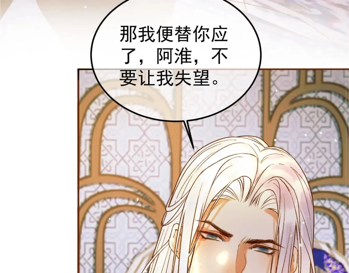 第51话 你做得很好 第7页