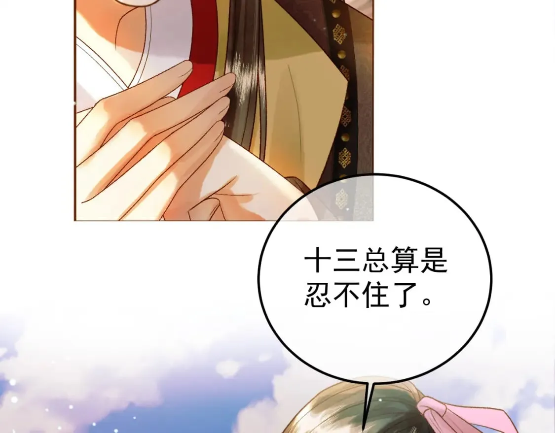 第51话 你做得很好 第10页