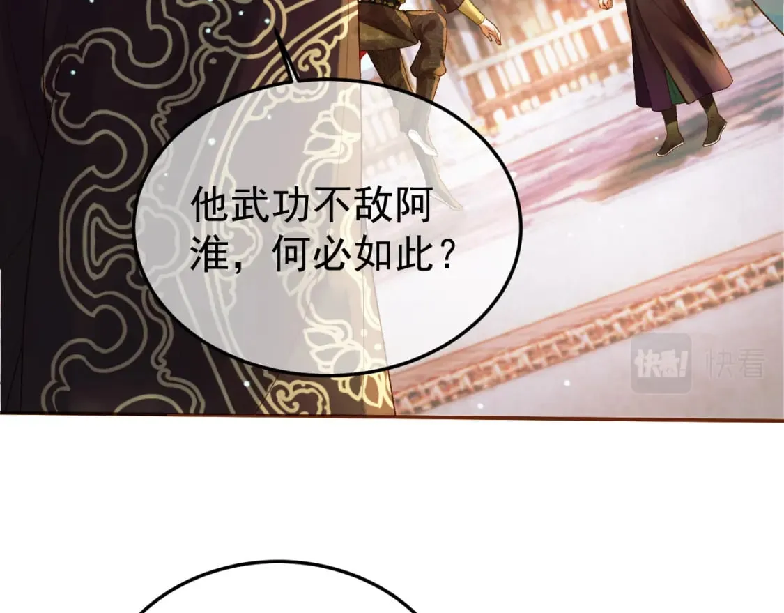 第51话 你做得很好 第13页
