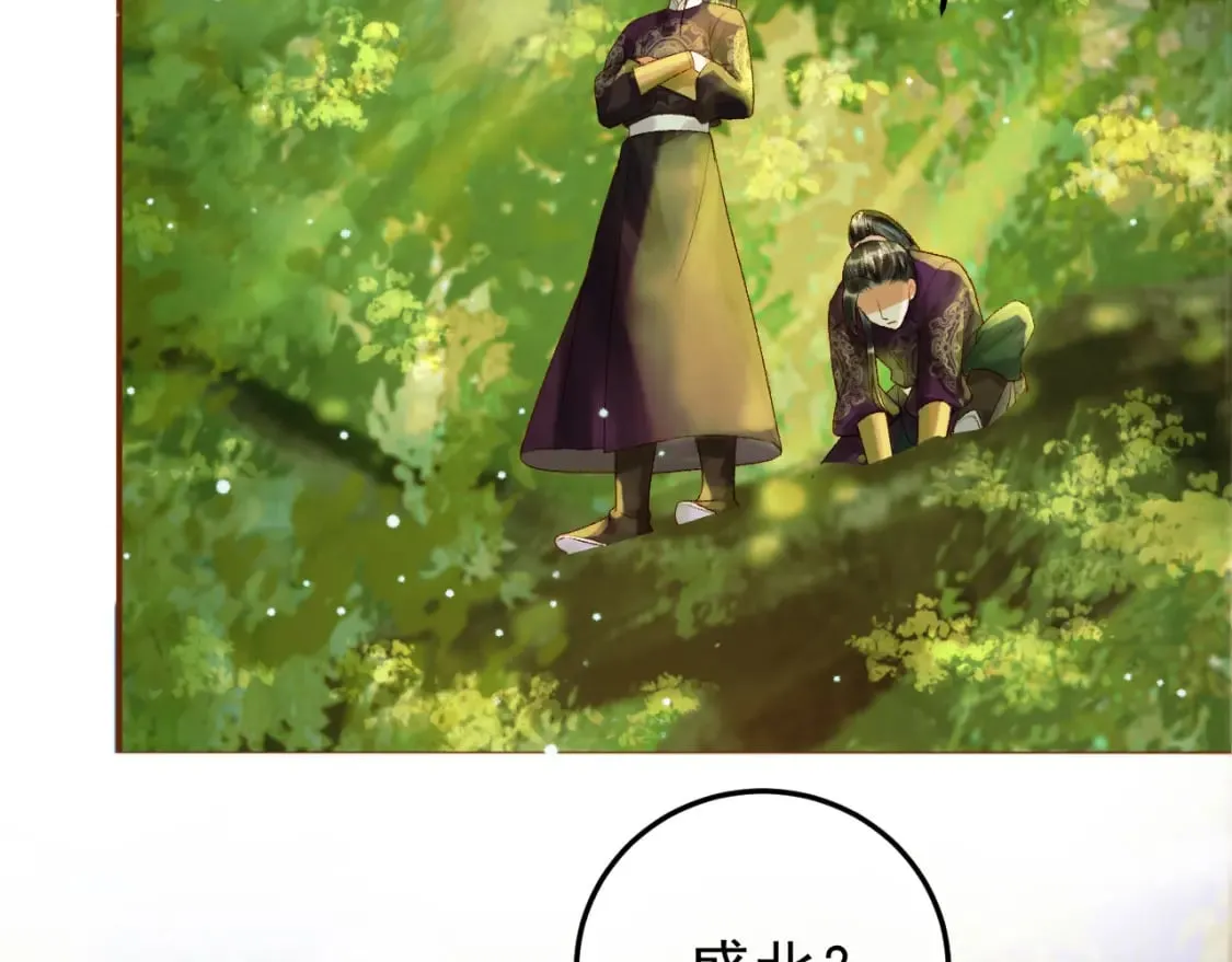 第51话 你做得很好 第15页