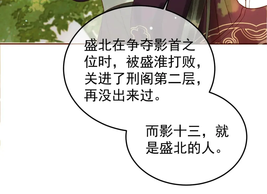 第51话 你做得很好 第18页