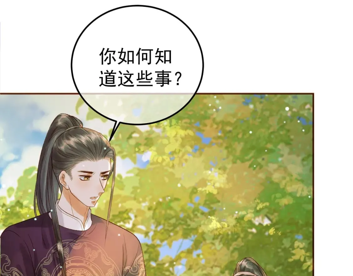 第51话 你做得很好 第19页