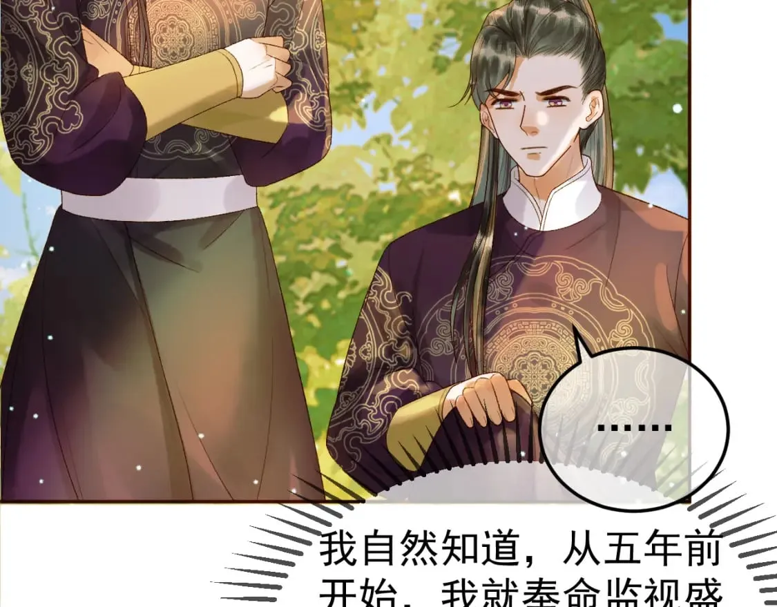 第51话 你做得很好 第20页