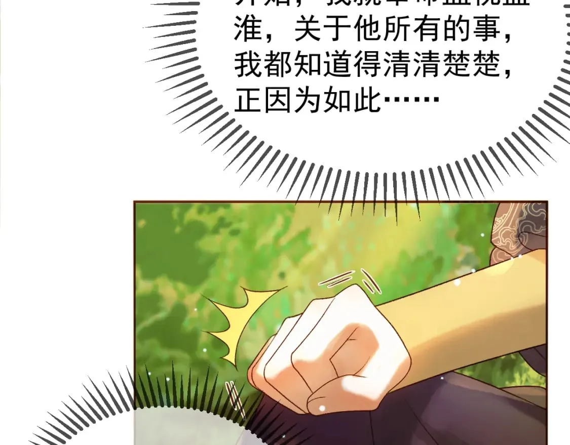 第51话 你做得很好 第21页