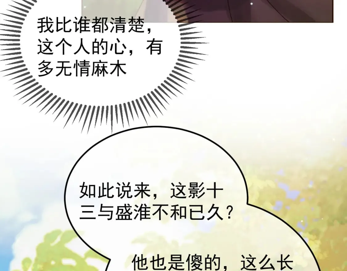 第51话 你做得很好 第22页
