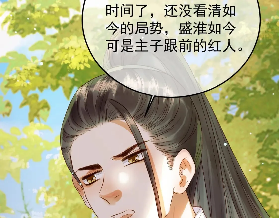 第51话 你做得很好 第23页