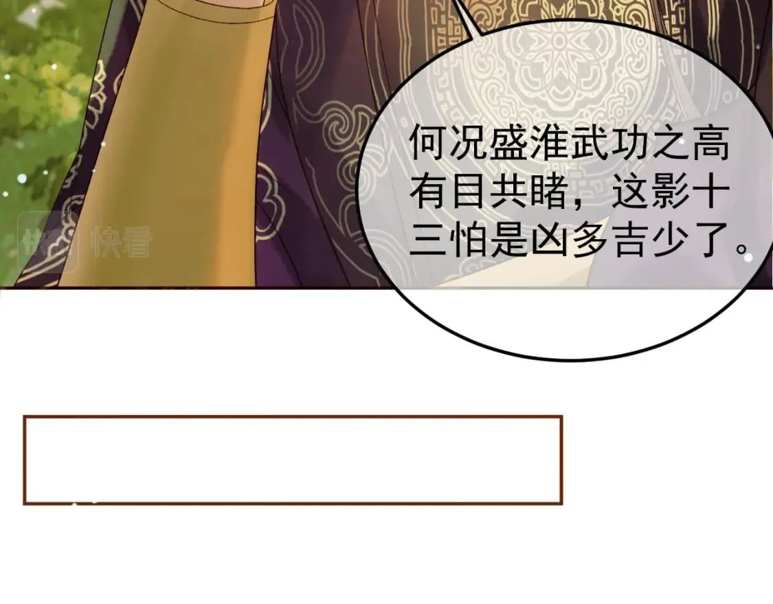 第51话 你做得很好 第25页