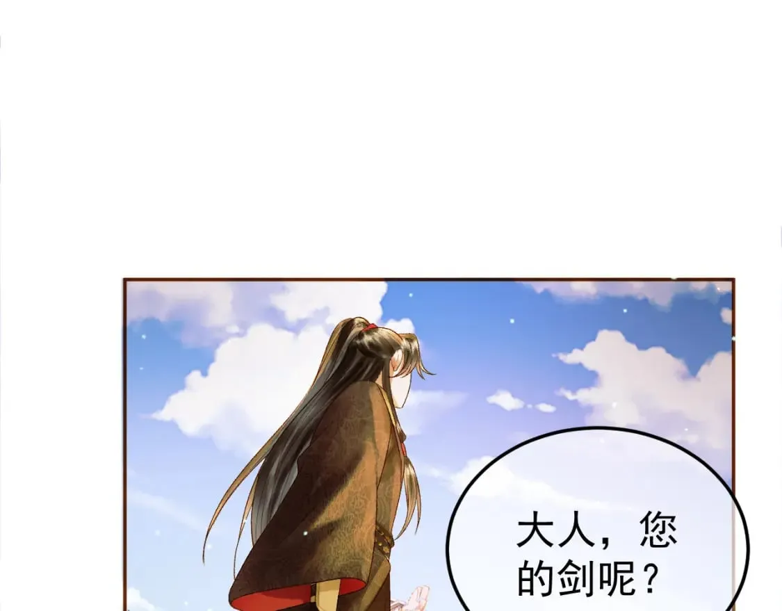 第51话 你做得很好 第27页