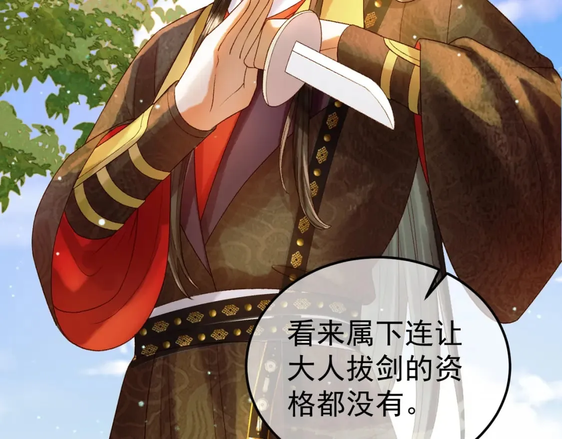 第51话 你做得很好 第30页