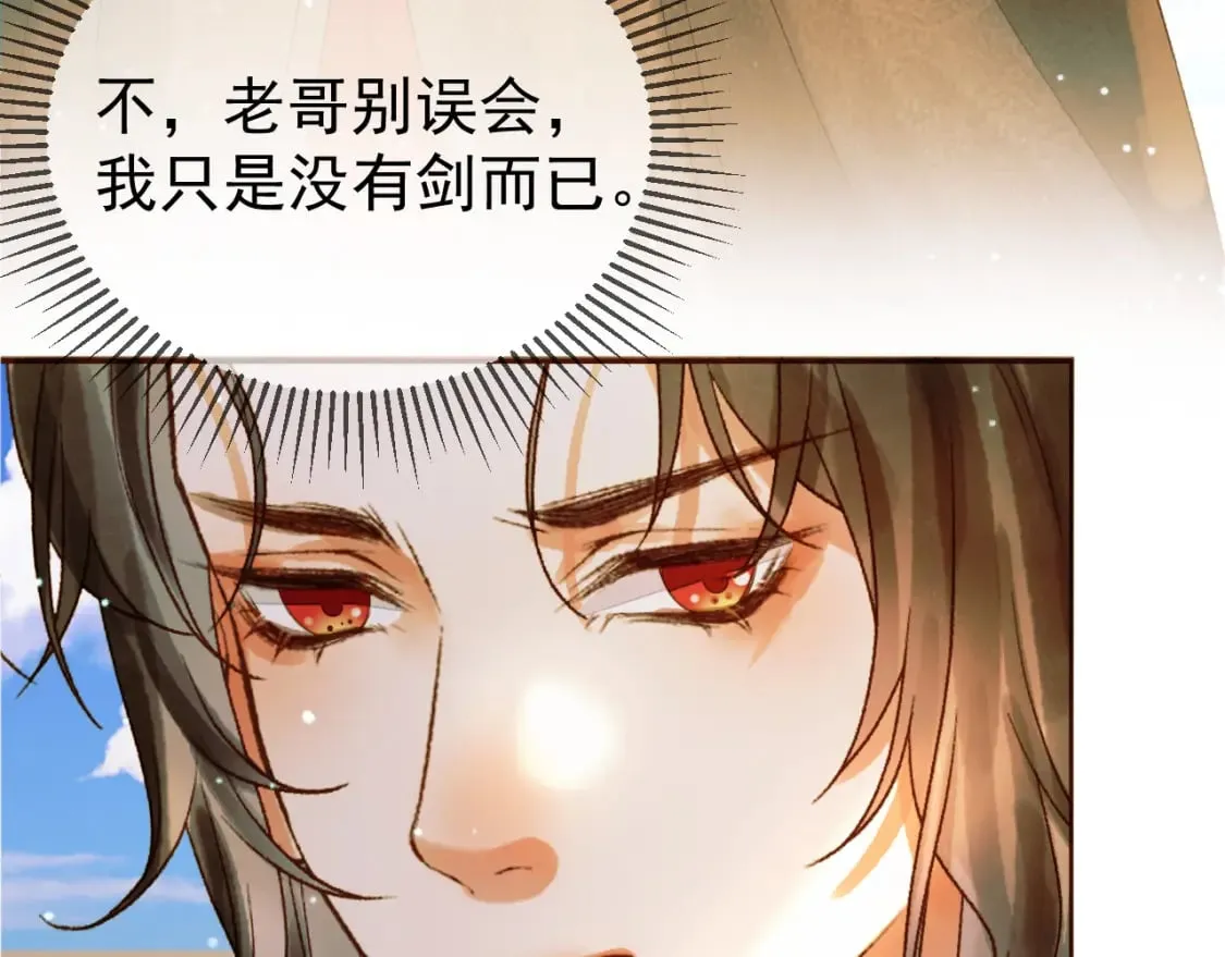 第51话 你做得很好 第32页