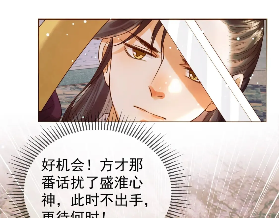 第51话 你做得很好 第36页