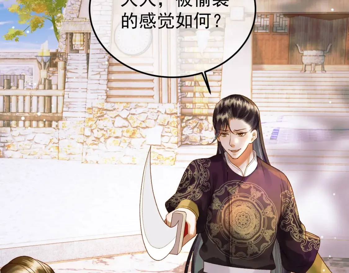 第51话 你做得很好 第41页