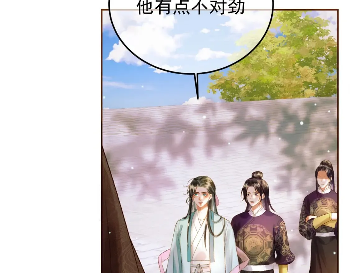 第51话 你做得很好 第44页