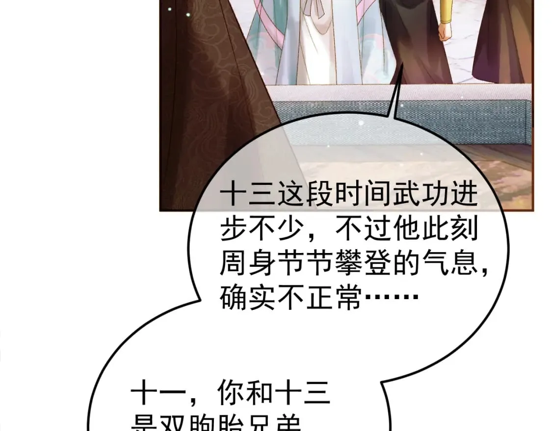 第51话 你做得很好 第45页