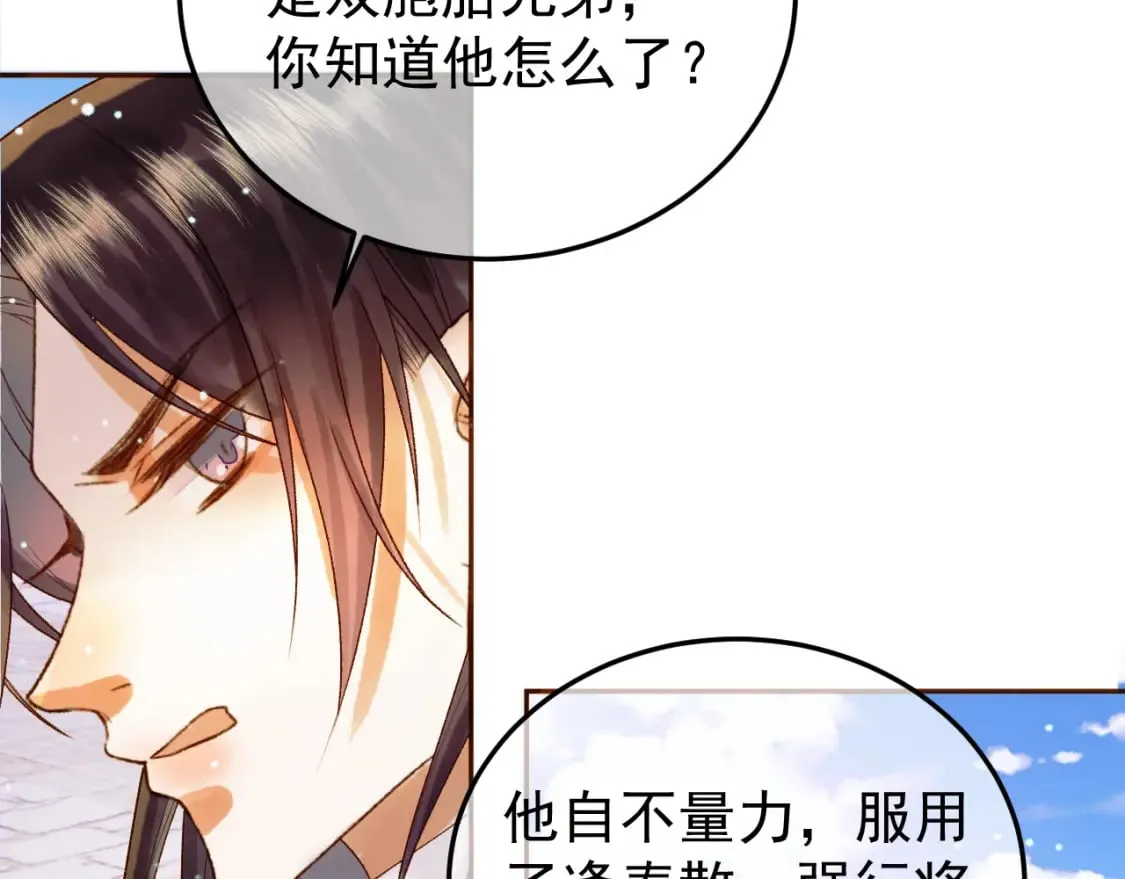 第51话 你做得很好 第46页