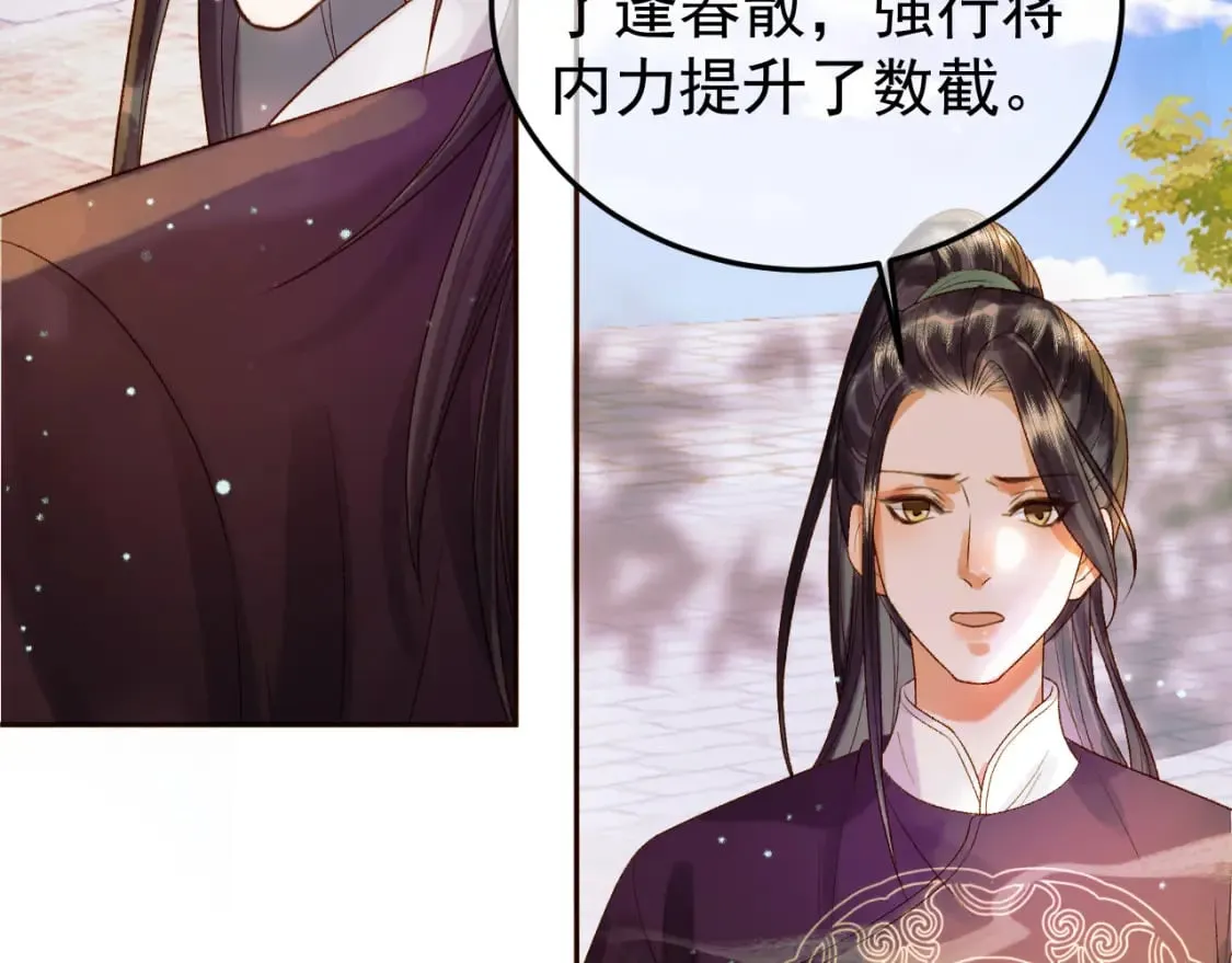 第51话 你做得很好 第47页