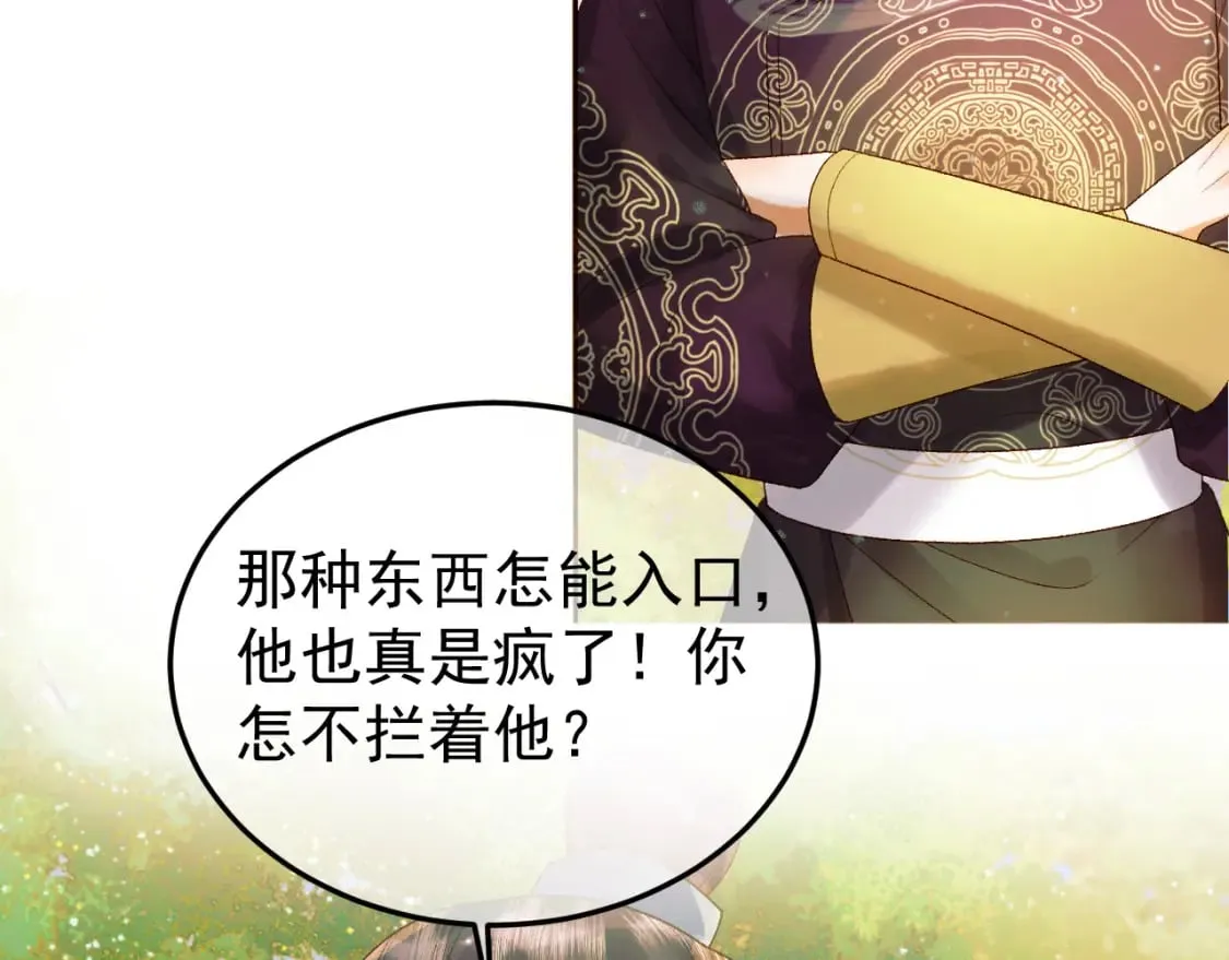 第51话 你做得很好 第48页