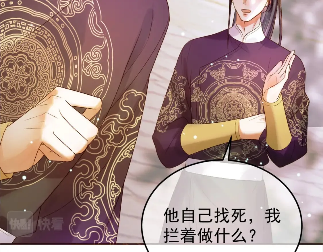 第51话 你做得很好 第50页
