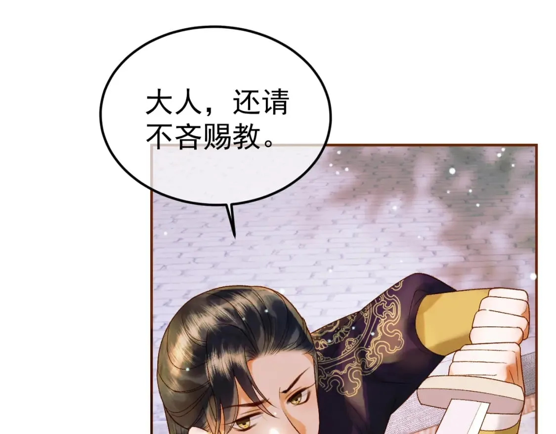 第51话 你做得很好 第52页
