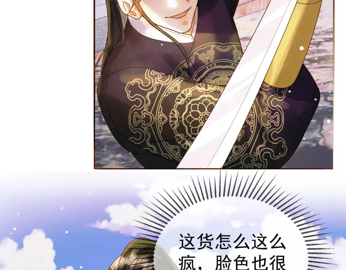 第51话 你做得很好 第53页