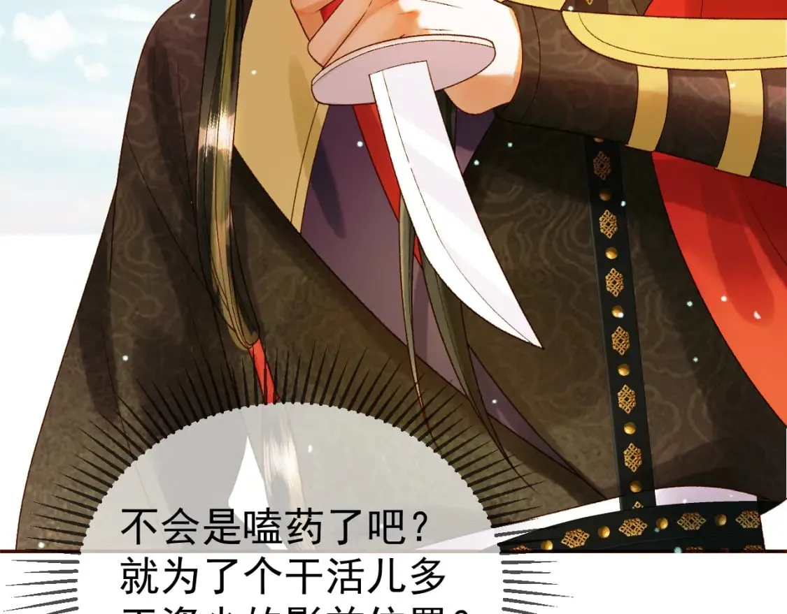 第51话 你做得很好 第55页
