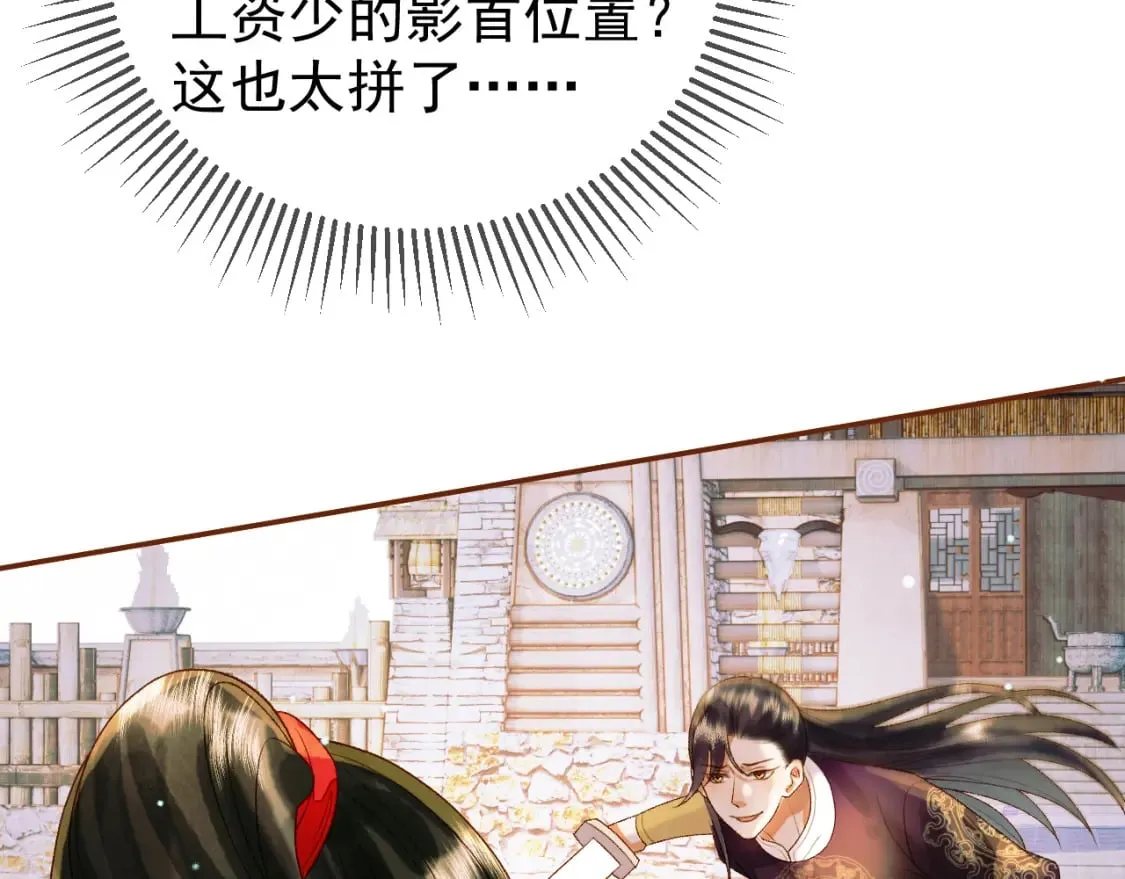 第51话 你做得很好 第56页